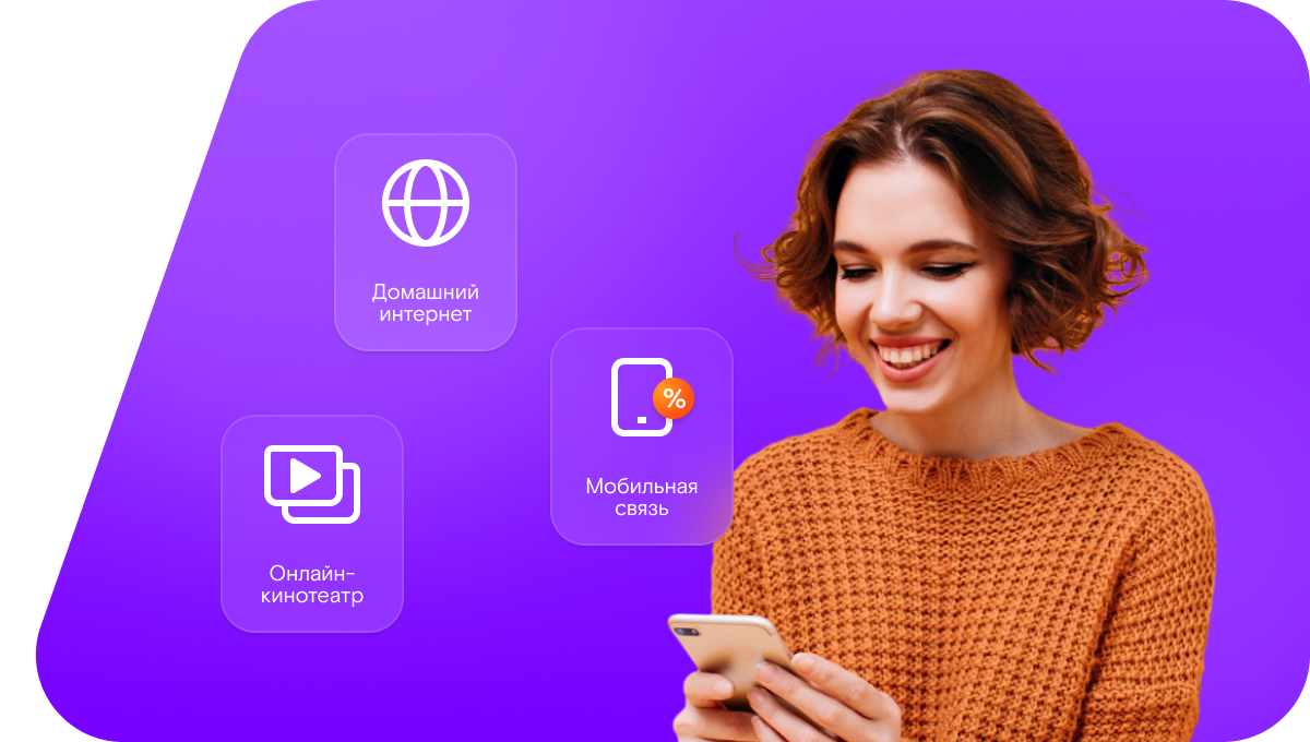 Промо-тарифы Ростелеком в селе Кагальник (Ростовская область)